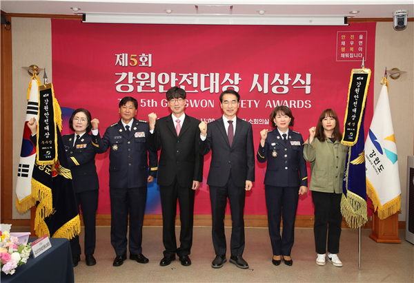 [전매포토] 제5회 강원안전대상 시상식
