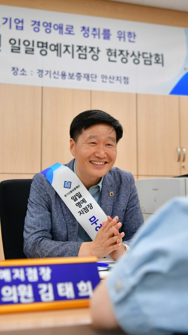 김태희 경기도의원, 경기신보 안산지점 일일명예지점장 활동