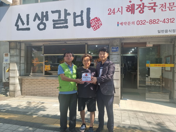 중구 신흥동 지역사회보장협의체, 착한가게 9호점 현판 전달