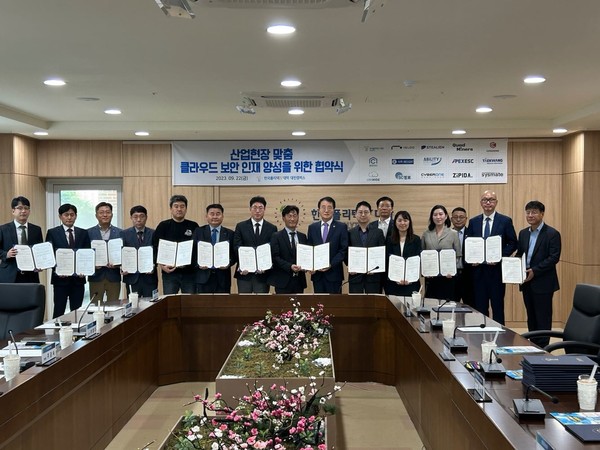 폴리텍IV대학 대전캠퍼스 클라우드보안과, 클라우드 보안 인재양성 업무협약 체결