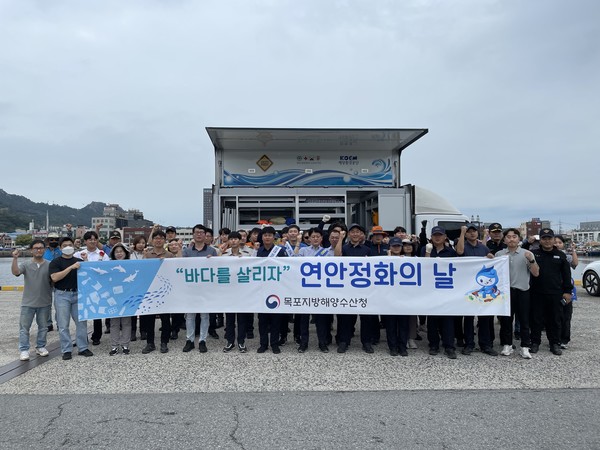 목포지방해양수산청 연안정화의 날 해양정화활동 추진