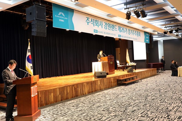 강원랜드, 제26기 정기주주총회 개최