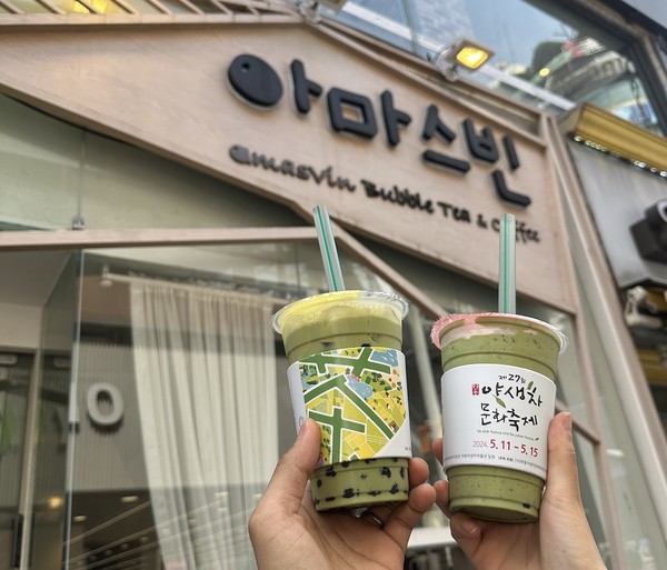 아마스빈, 하동야생차문화축제와 손잡았다