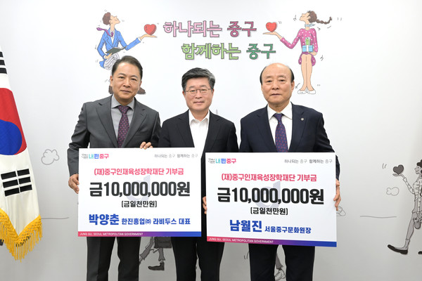 중구, 중구문화원장‧한진흥업(주) 장학금 기탁