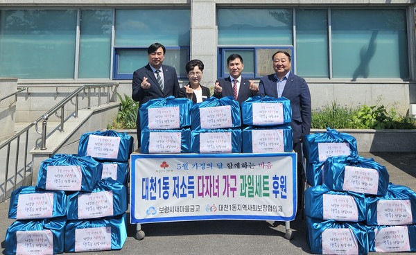 보령시새마을금고, 대천1동 다자녀 가구 과일 세트 후원