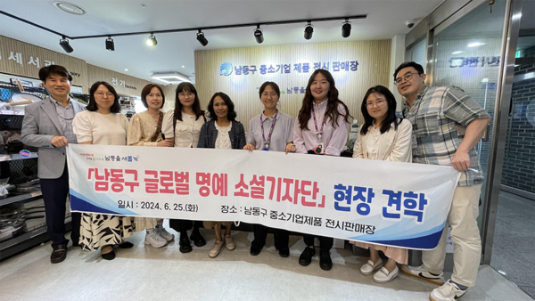 인천 남동구 글로벌 명예 소셜기자단, 중소기업 제품 홍보 나서