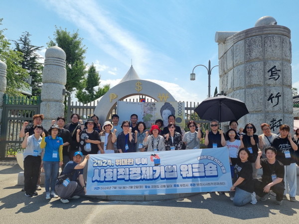 부천시, 사회적경제기업 판로확보 기틀 다져…협력 강화