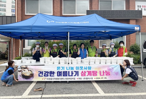 정읍시 자원봉사센터, 취약계층 180가정에 삼계탕 나눔
