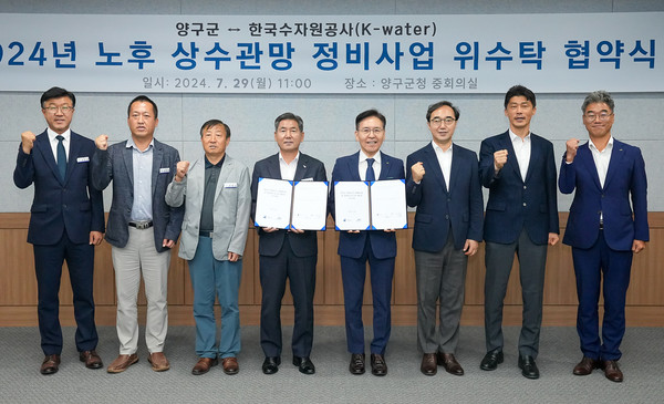 양구군, 노후 상수관망 정비사업 추진...2029년까지 122억여 원 투입