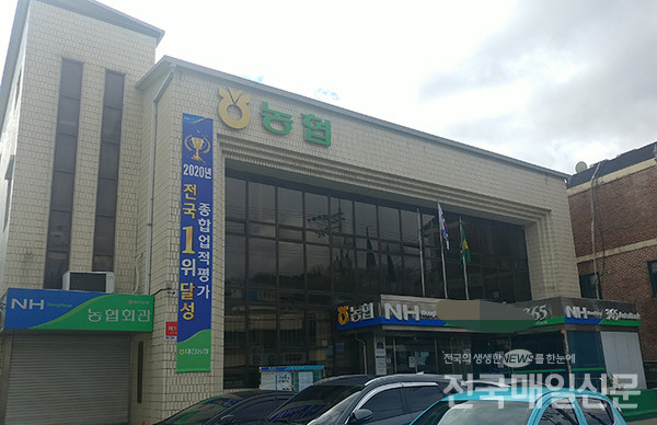 여주 A농협 영농법인 대출 자금 적법성 논란