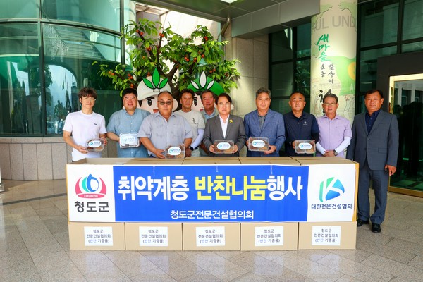 청도군 전문건설협의회 반찬나눔행사 개최