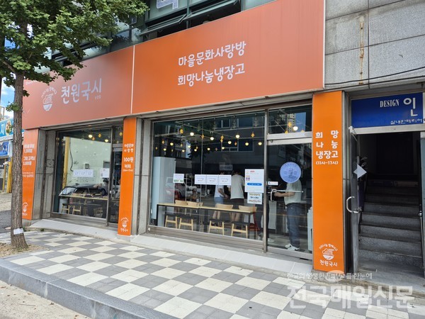 광주 서구 천원국시 무더위에도 온국수만 판매...김이강 구청장 빛좋은 개살구 행정 비판