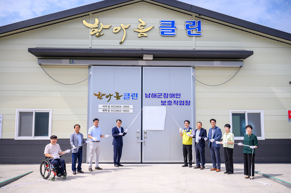 남해 한아름 클린, 중증장애인생산품 생산시설 지정