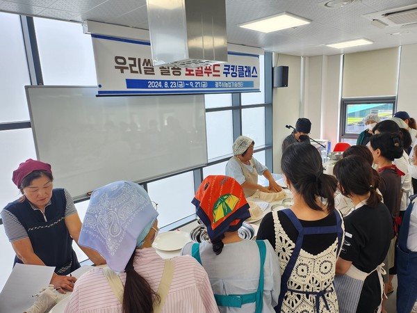 광주시, 우리 쌀 활용 로컬푸드 쿠킹 클래스 진행