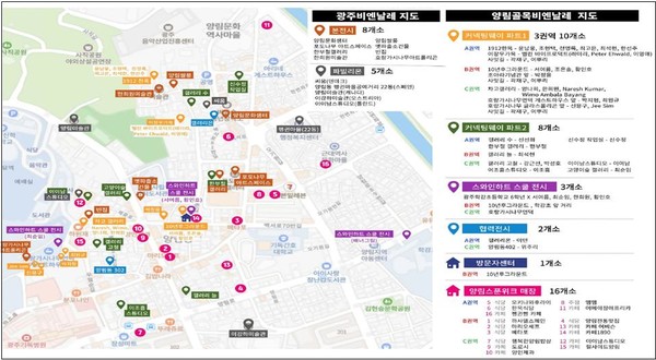 강기정 광주시장, 양림골목비엔날레 개막 참석