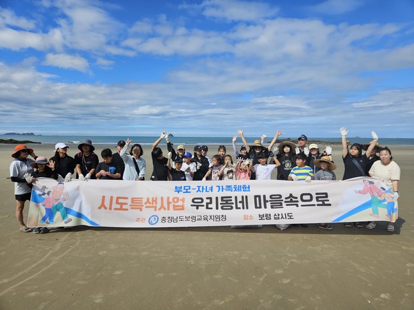 보령교육지원청, 2024 시도특색사업 우리 동네 마을 속으로 가족체험