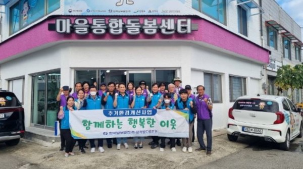 한국남부발전(주) 삼척빛드림본부, 가을맞이 다양한 사회공헌활동 전개