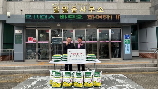 철원 디티에스 하인수 대표, 소외계층 위한 오대햅쌀 기부