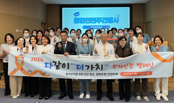 혜원의료재단 세종병원, 안전한 병원 조성 앞장