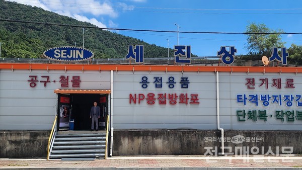[우수기업탐방] (유)세진상사, 여수 국가업단 내 작업자 안전 최우선