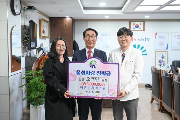 [전매포토] 바른손치과의원, 홍성사랑장학금 기탁