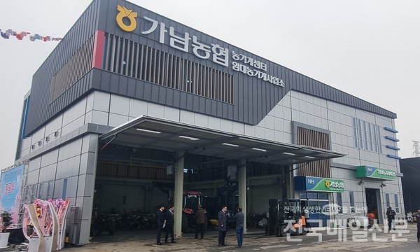 여주 가남농협, 농기계센터 및 보관창고 신축 준공