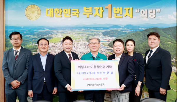 ㈜의령소바그룹 박현철 회장, 고향사랑기부 2,000만원 기부금 기탁