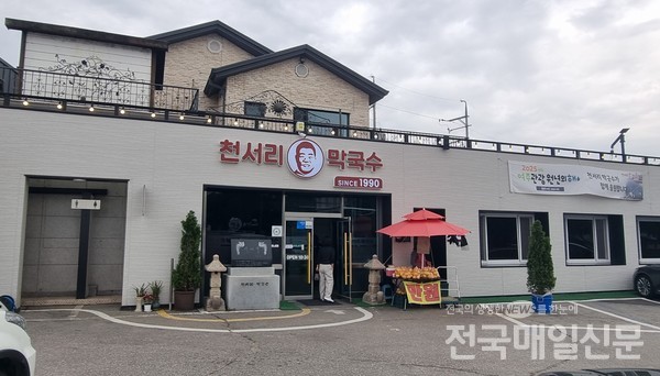 여주 천서리막국수 한국 넘어 세계인 입맛 향한 미국 수출길