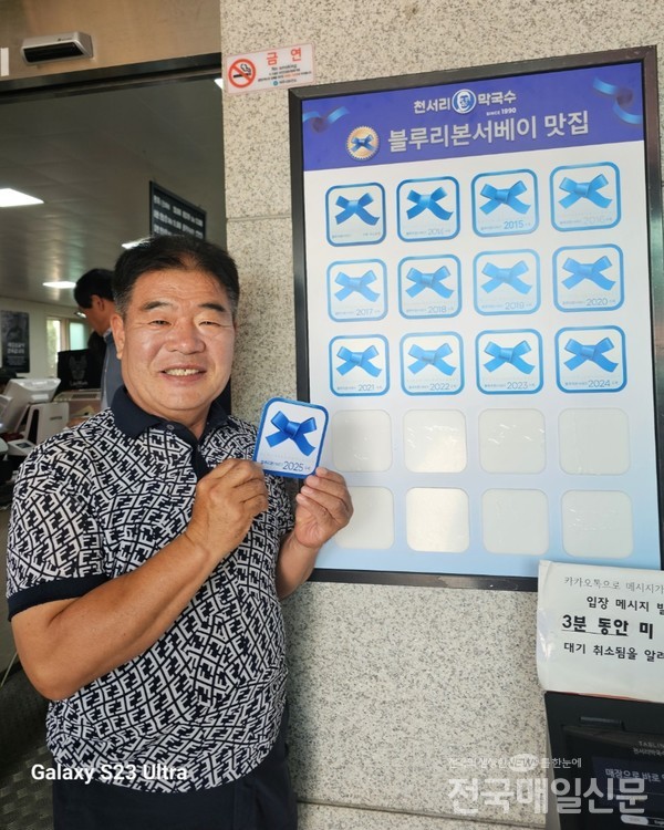 여주 천서리막국수 한국 넘어 세계인 입맛 향한 미국 수출길
