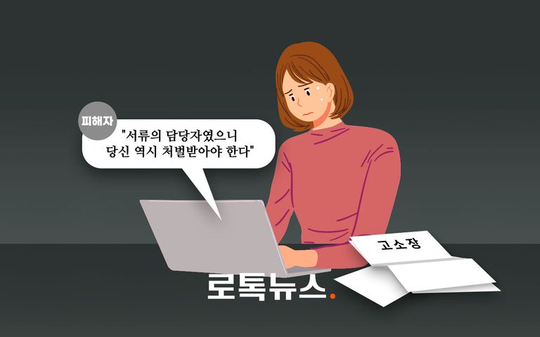 너희 회사 사장이 사기 쳤으니 직원인 당신도 책임져라 억울한 연대책임