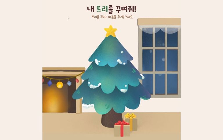 트리 사이트 인기 끌자 디도스 공격한 개발자…뒤늦게 사과했지만, 사과로 끝날 일 아니다