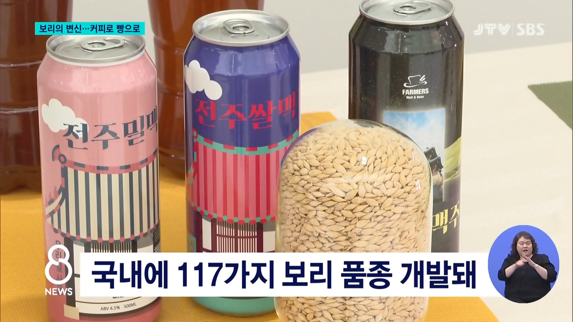 보리의 변신...커피로 빵으로