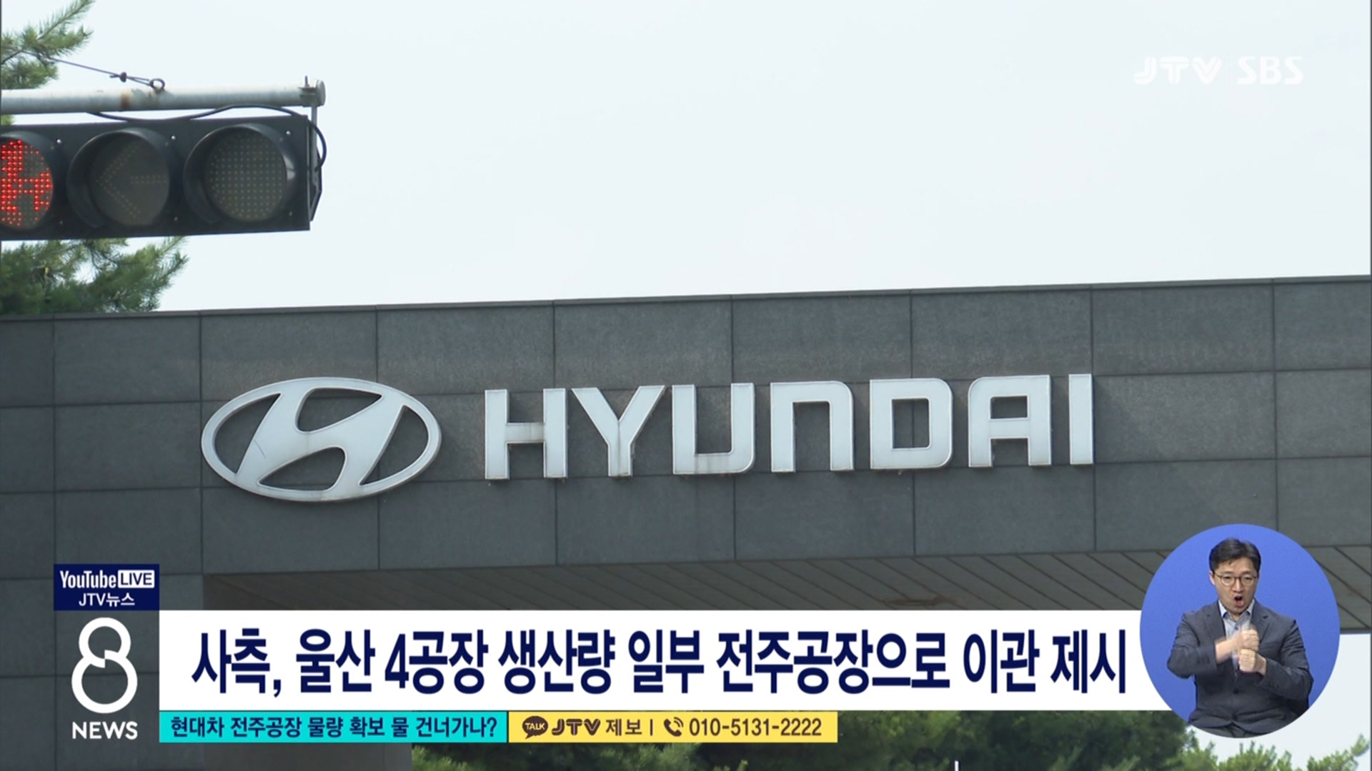 현대차 전주공장 물량 확보 물 건너가나?