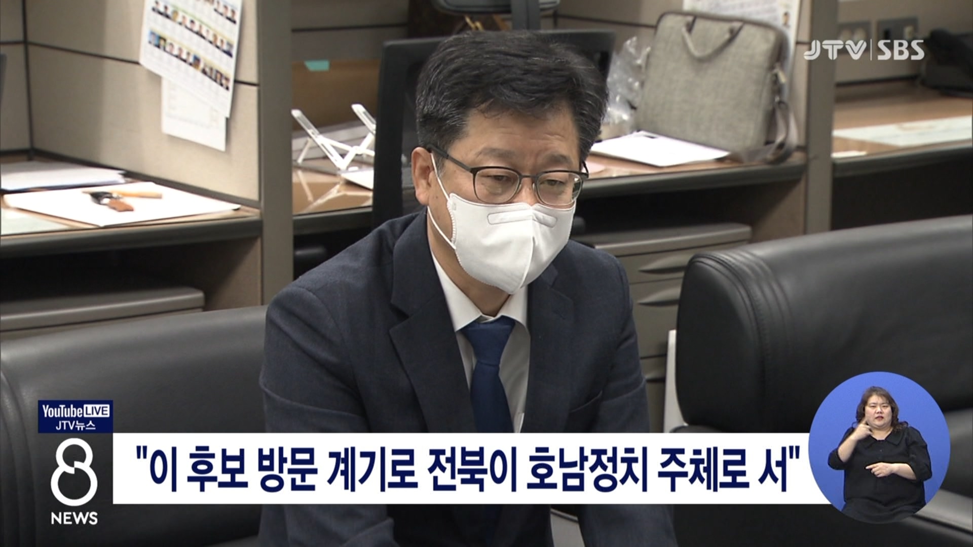 이 후보 방문 계기로 전북이 호남정치 주체로 서