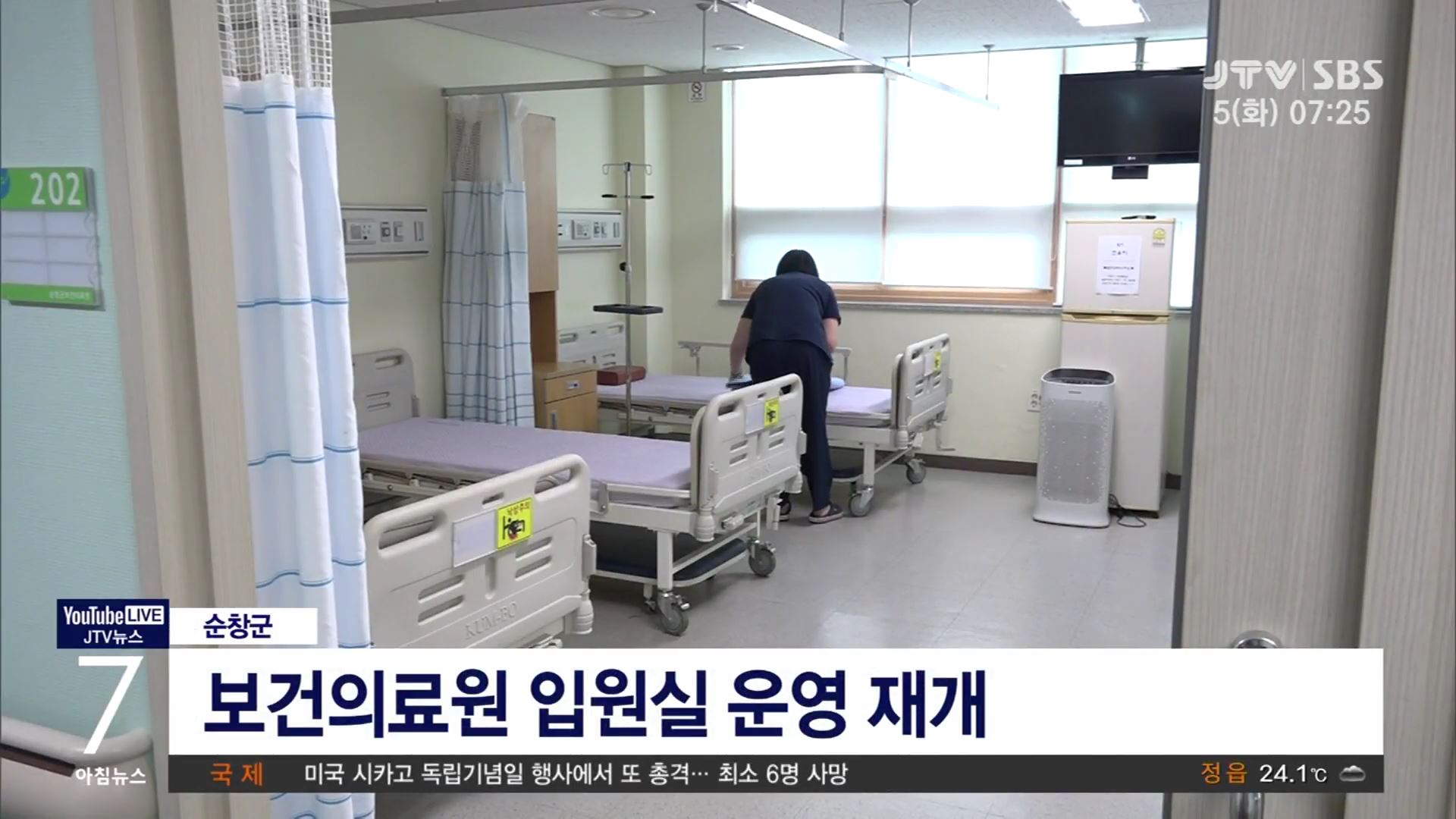 순창보건의료원 입원실 운영 재개(시군)