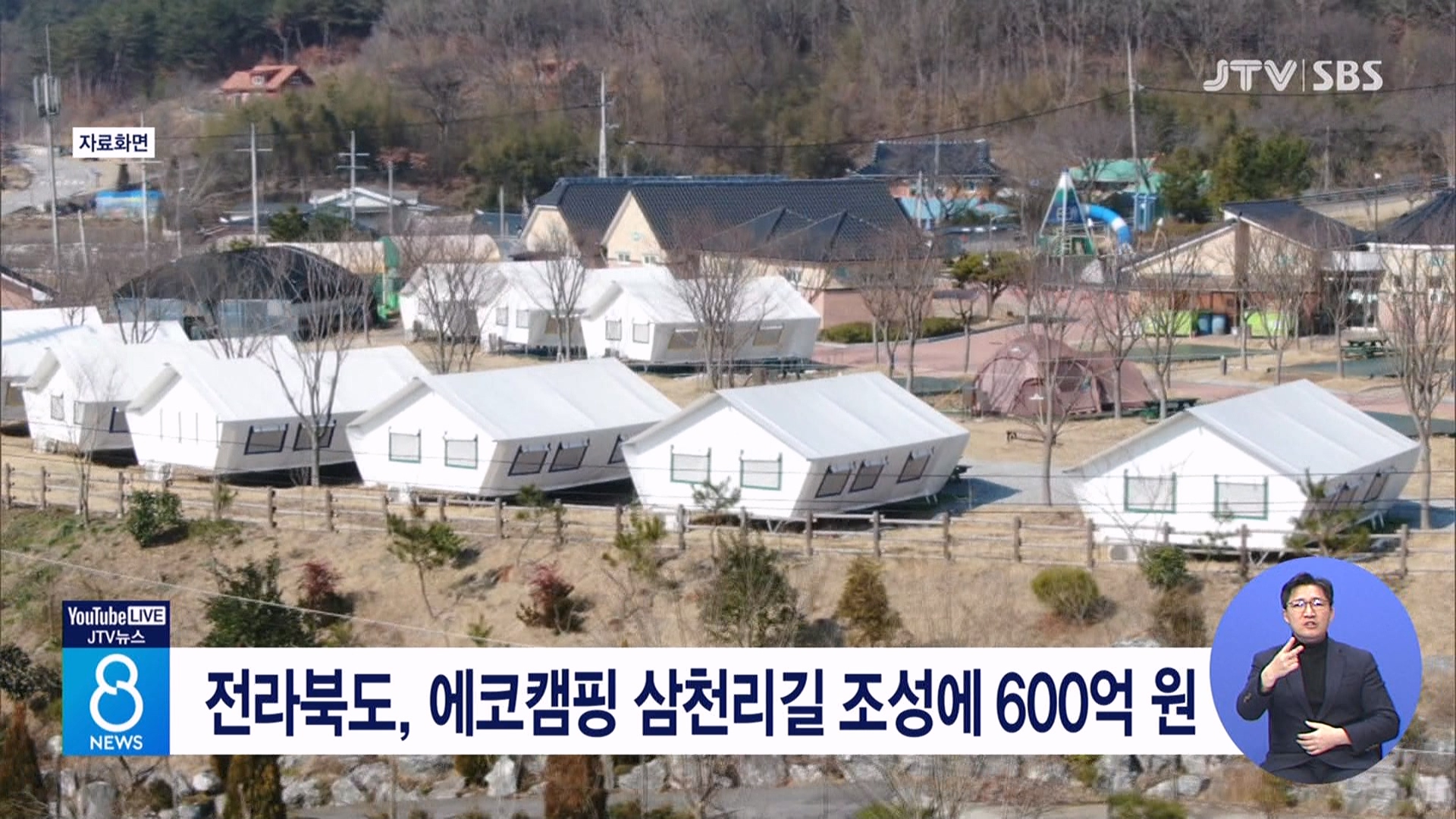 에코오토캠핑장