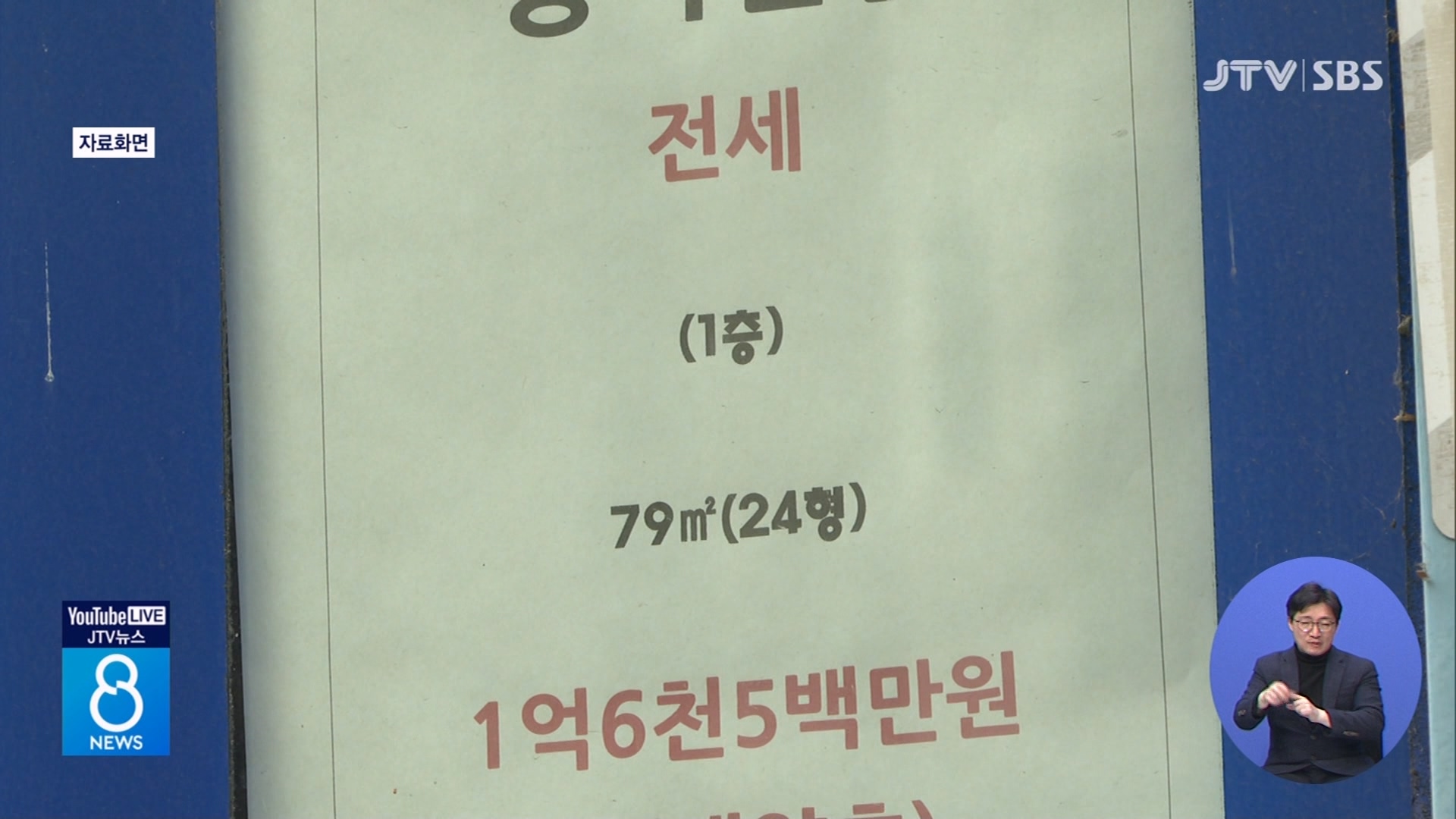 전북도, 부동산 불법 중개행위 집중 단속