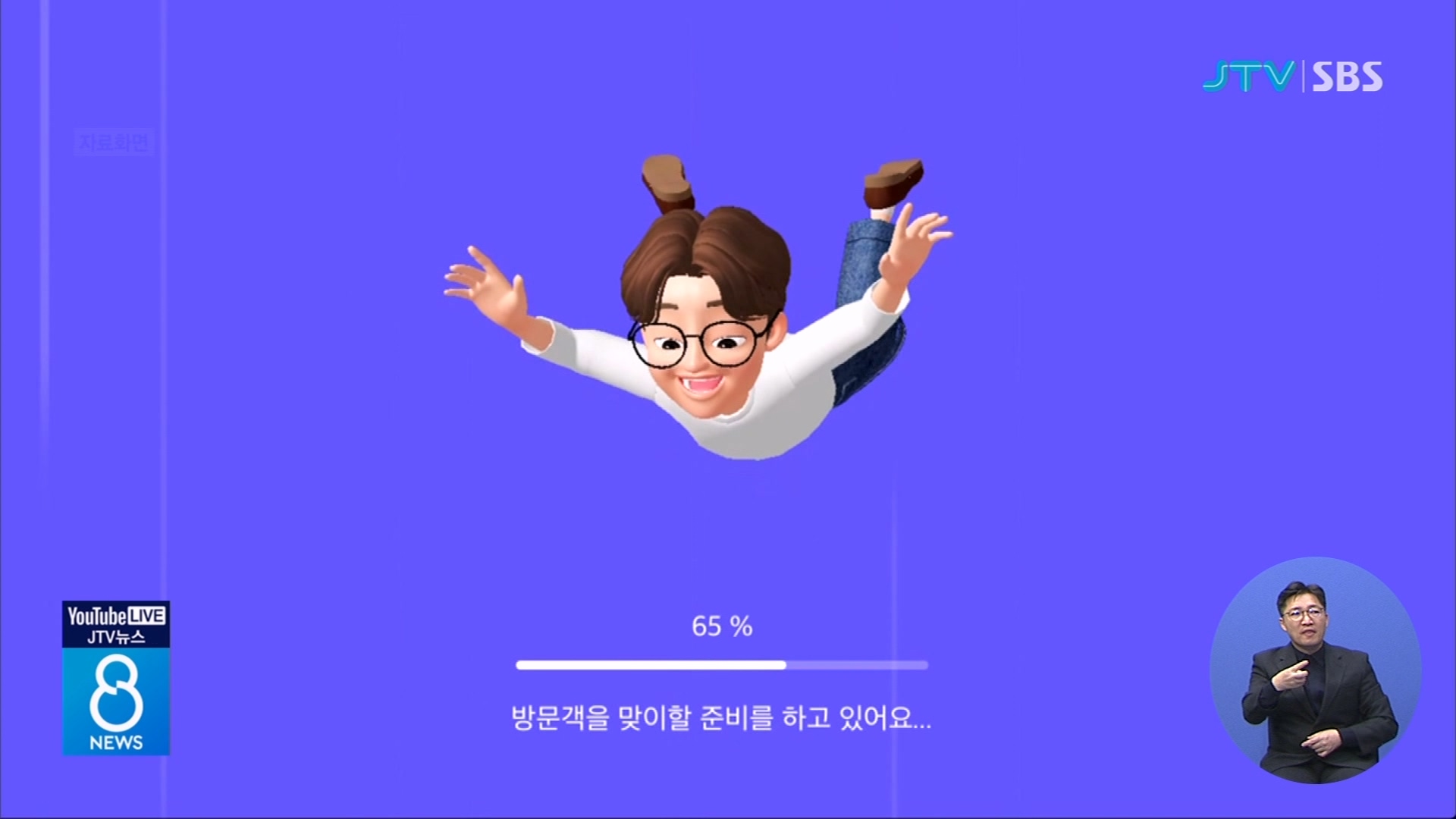 새만금 메타버스 체험관 이용률 저조