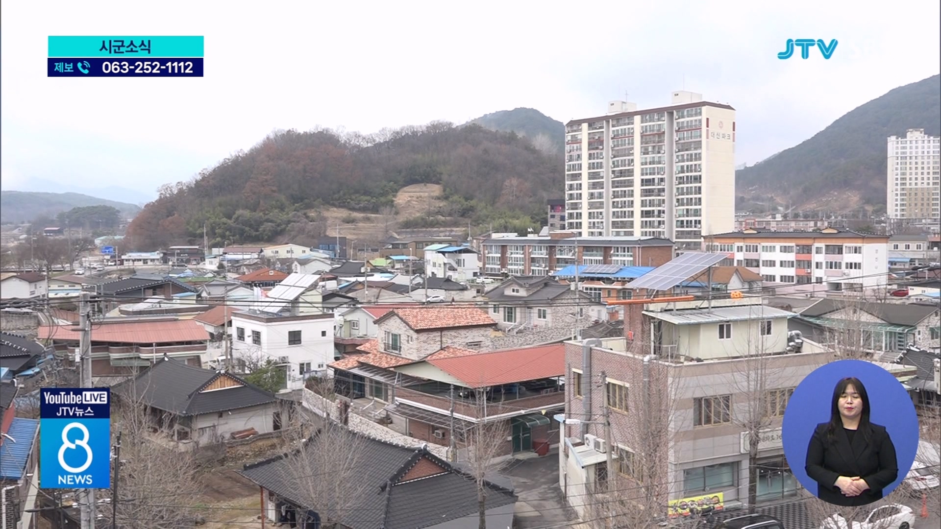 순창군, 신재생 에너지 설비 설치