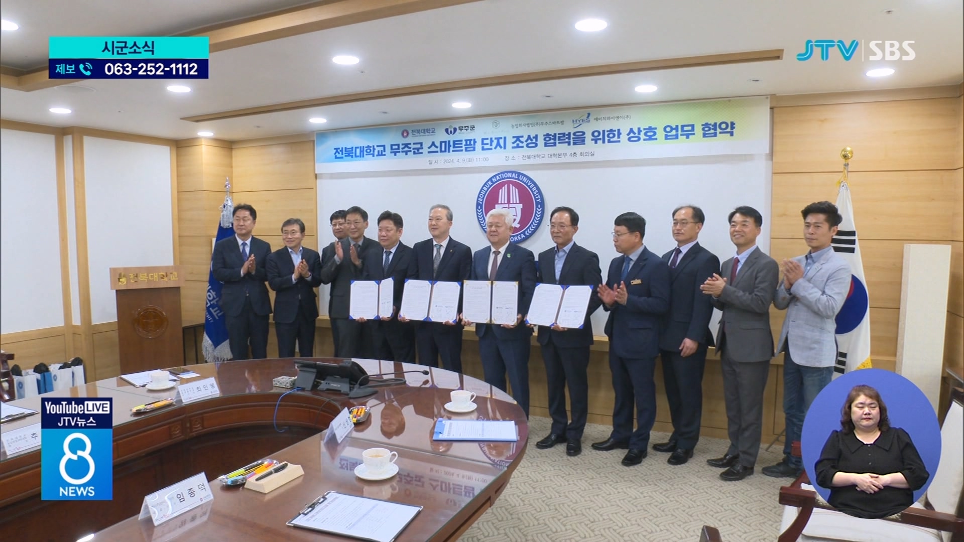 무주군, 임대형 스마트팜 사업 속도