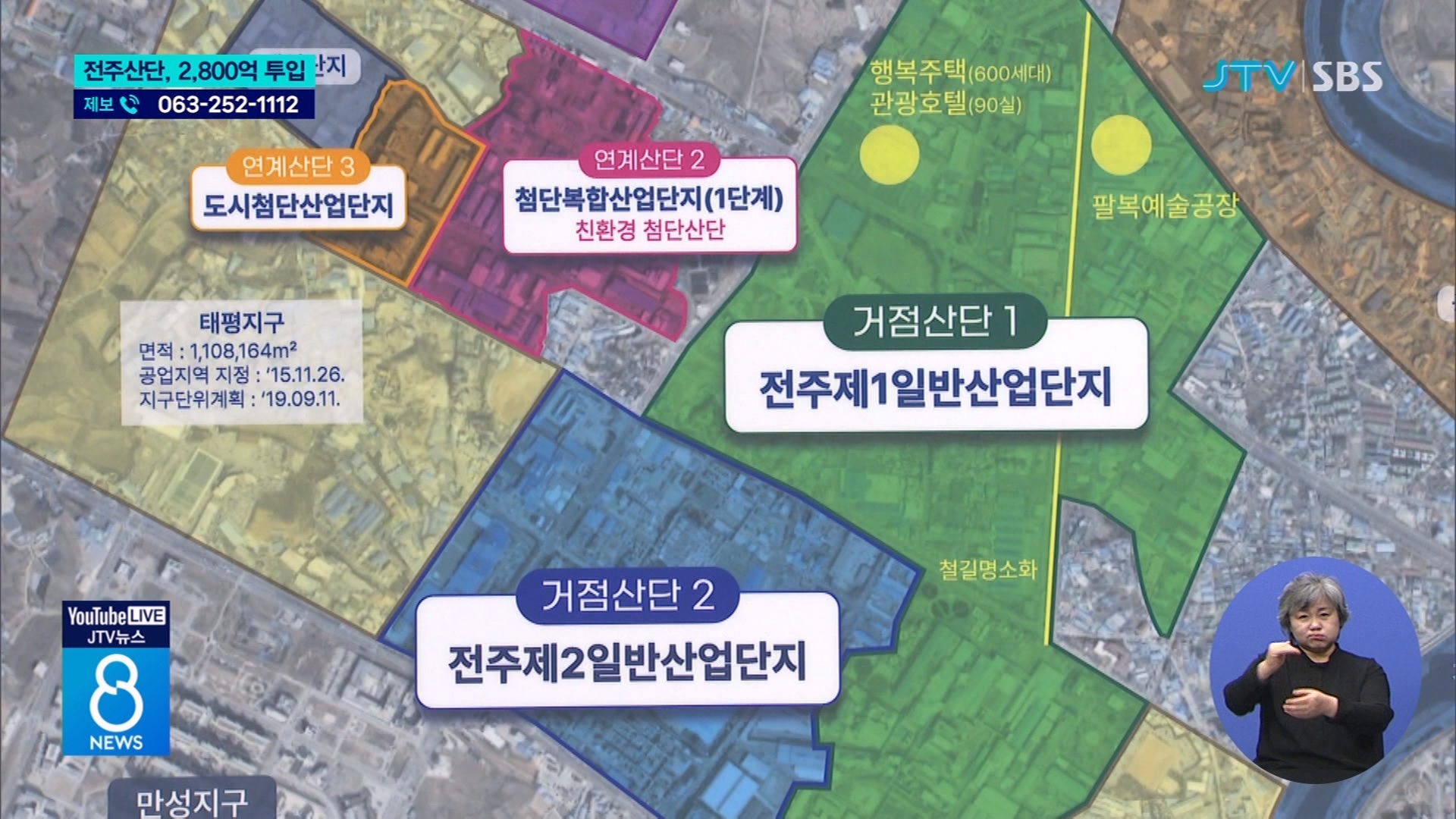 전주 5개 산업단지... 2,800억 들여 대개조