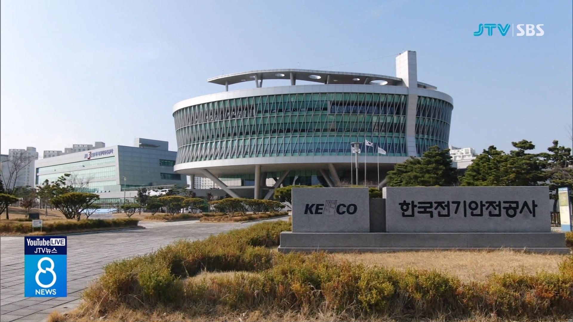 전기안전공사, 28일 창립 50주년 음악회
