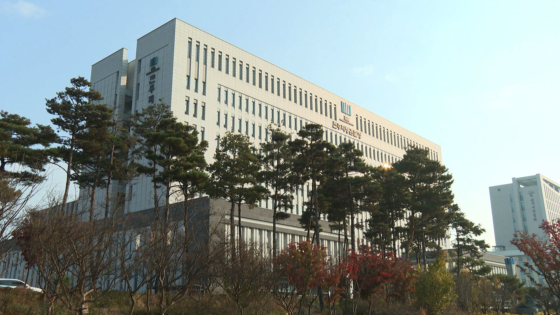 검찰 김정숙 여사 추가 소환계획 없어