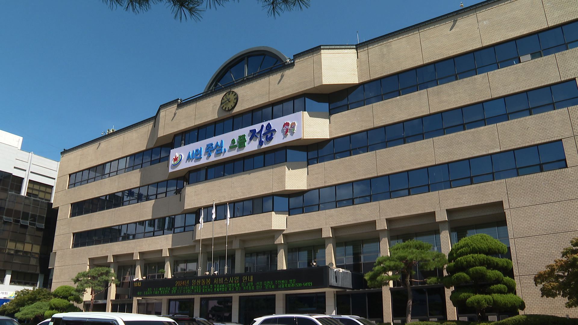 정읍시, 환경교육 시범도시로 선정