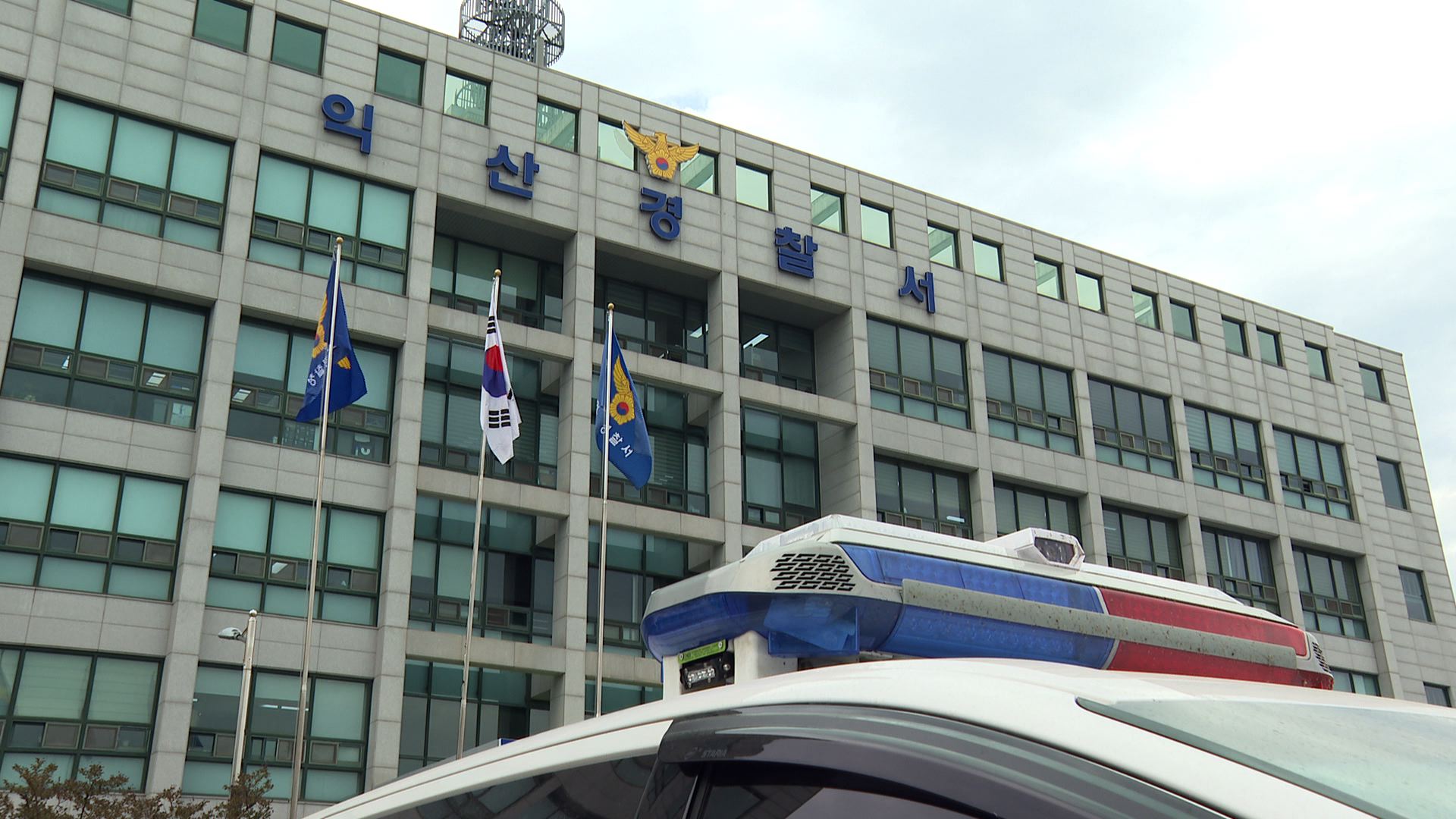 화학공장서 30대 근로자 20미터 추락해 숨져