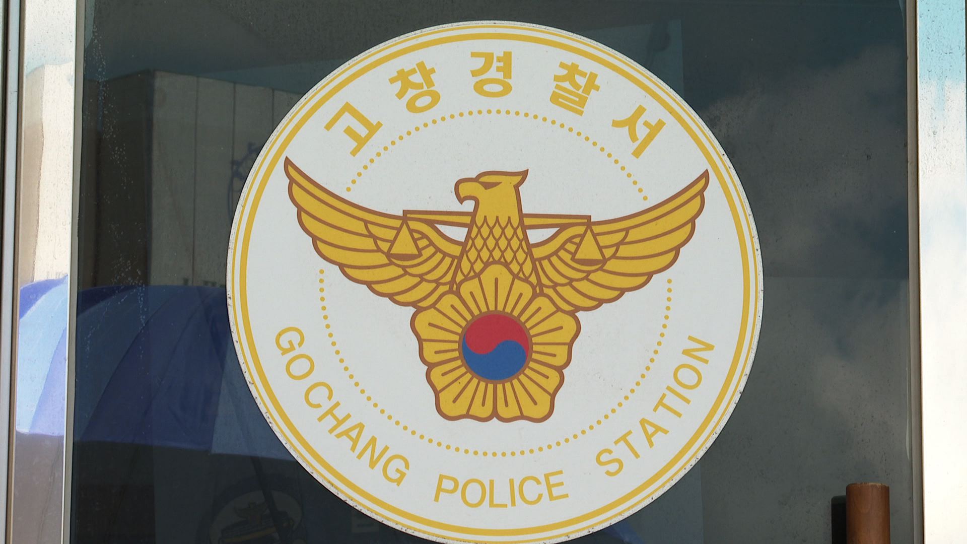40대 남성 오토바이 타고 가다 떨어져 숨져