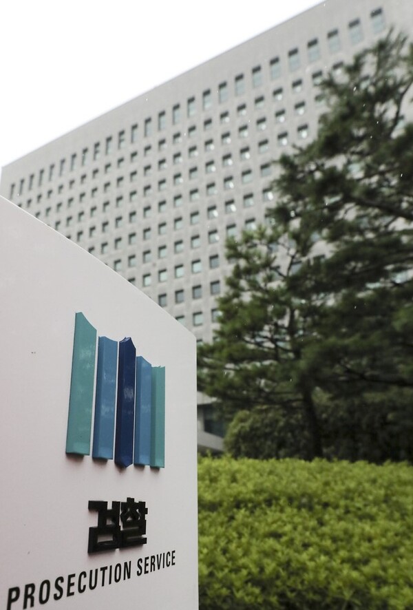 여성 검사, 남성 검사 성추행한 검사들, 징계 처분