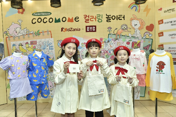 아이들과 벽화 꾸며요…BYC, 코코모메 키자니아 이벤트 진행