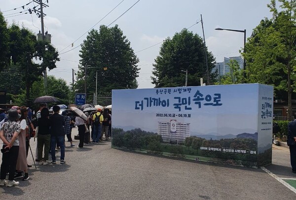 [용산공원 시범개방 첫날] 환경단체, 출입구서 개방 중단 외친 이유
