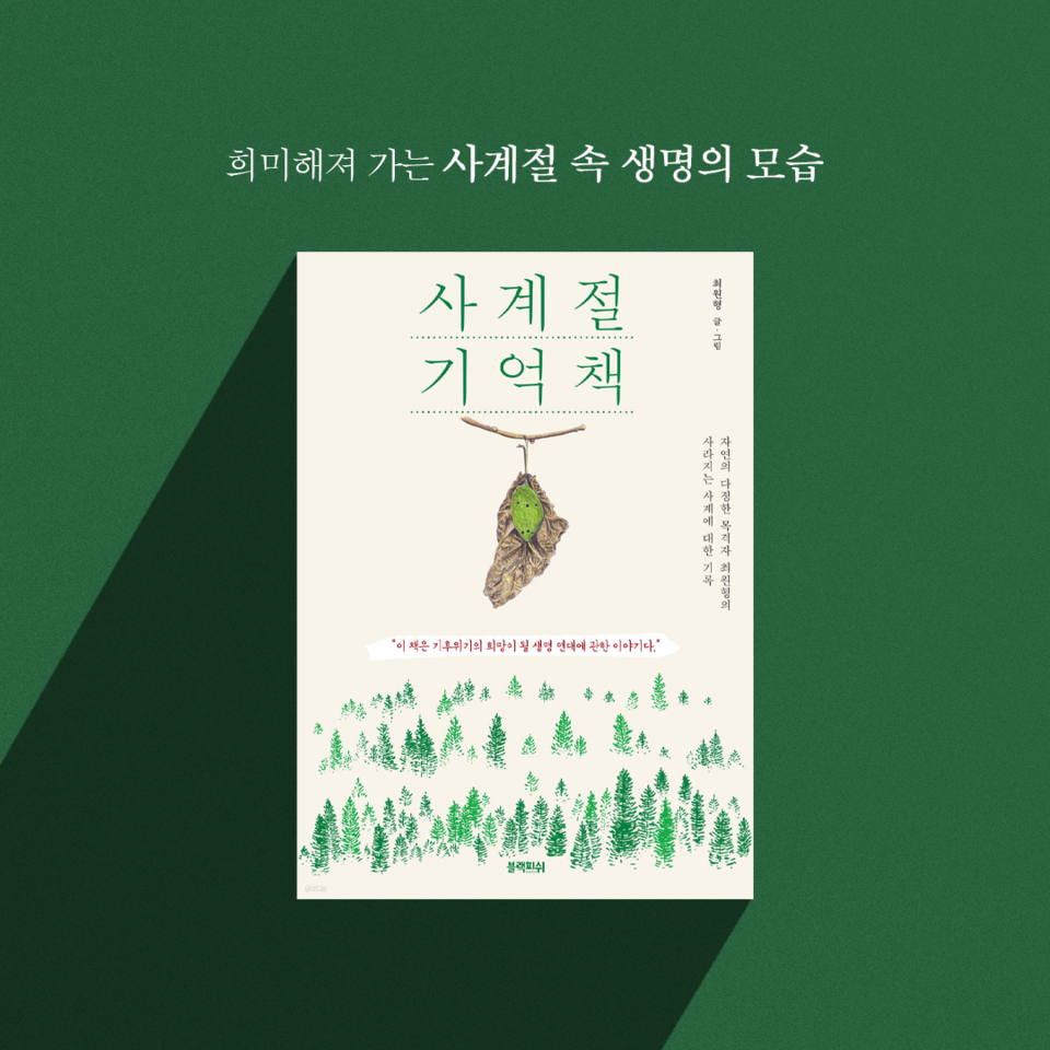 [펭귄의 서재] 육식이 뜨고 소똥구리가 졌다
